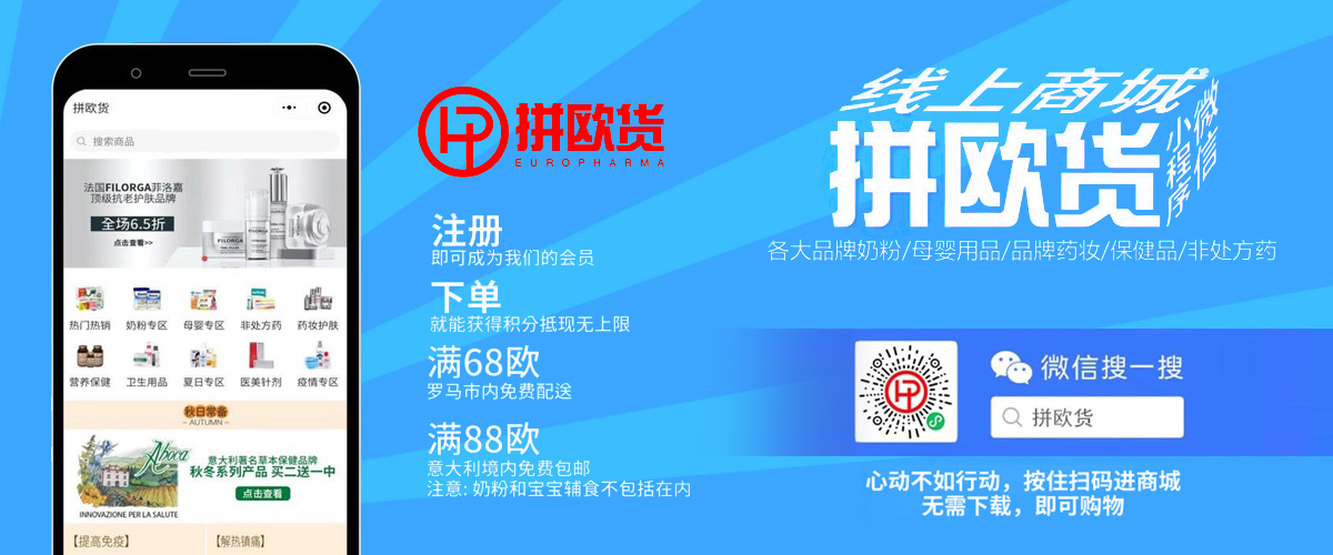 PINOUHUO-Citta-Europa-Homepage-Banner